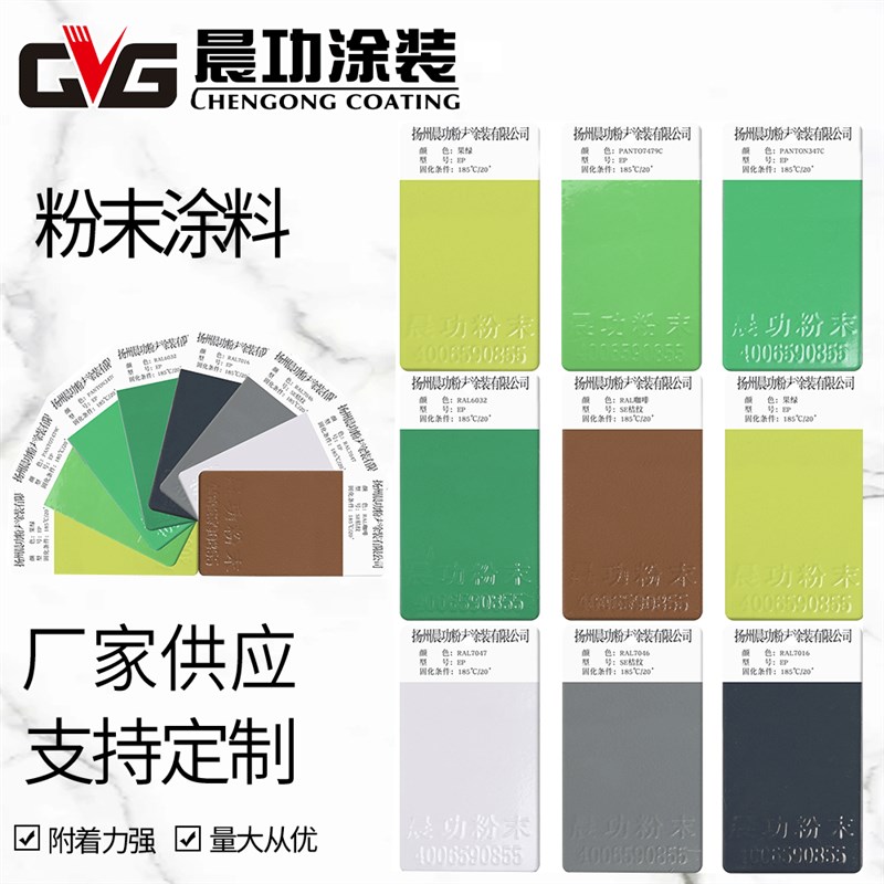 绿色深抗静电户内外粉末涂料喷B塑粉喷粉静电喷涂环氧树脂粉末