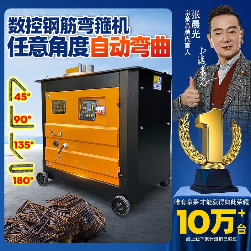 数控钢筋弯箍机全自动小型三x相电动螺纹钢弯曲机弯圆折弯机弯箍