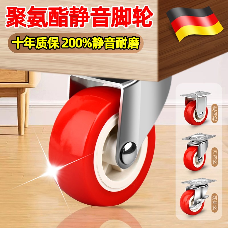 德国重型万向轮轮子滚轮静音脚轮转向轮手推车拖R车轱辘小滑轮移