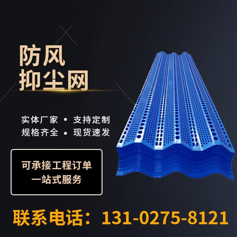防风抑尘网防尘网工地煤场料场y矿场电厂金属环保挡风抑尘墙防风
