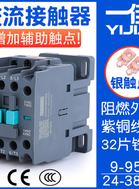 一佳交流接触器YJX2-09 1210 1810 25 32J11单相CJX2三相220v380V