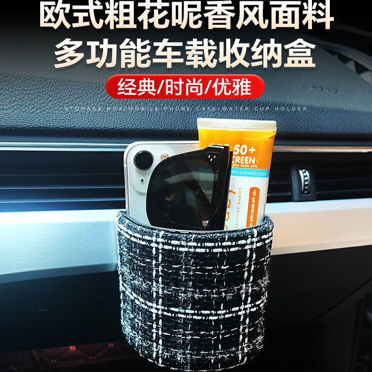 汽车收纳盒出风口收纳置物袋