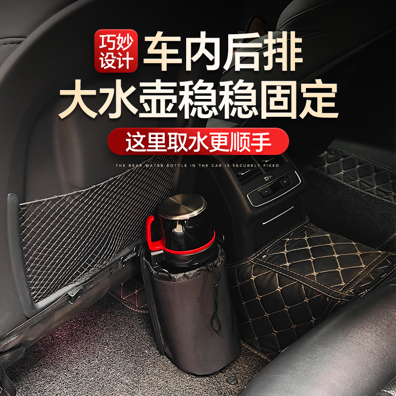 车载水壶固定杯架大保温壶