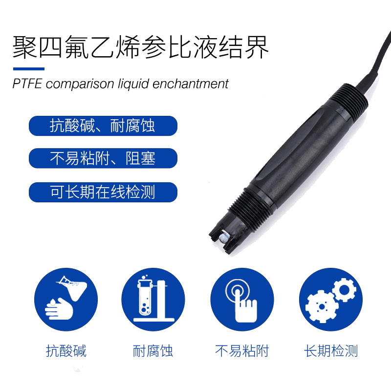 在线污水PH电极 PH探头 PH传感器 工业PH电极 PH计探头酸度计电极