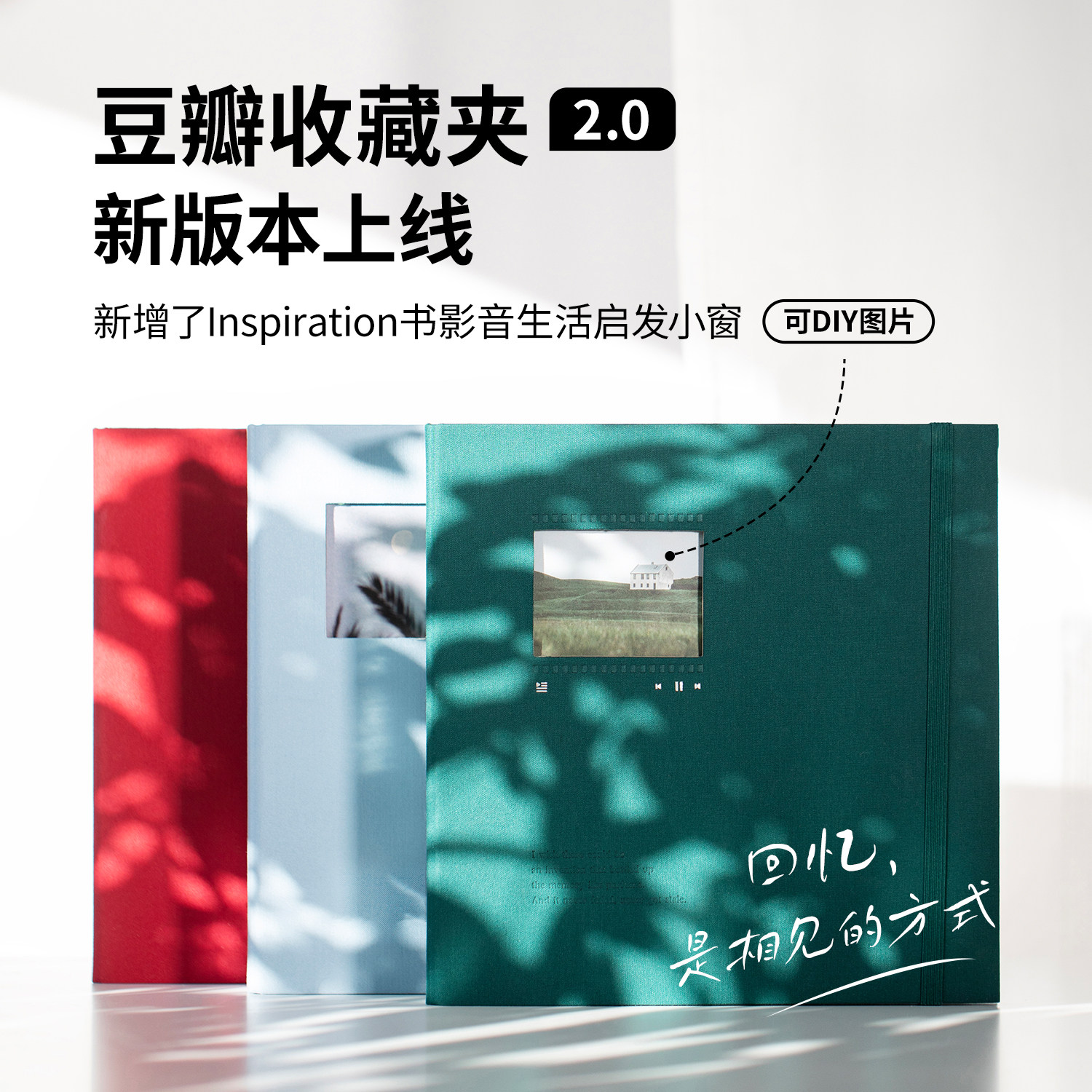 豆瓣收藏夹2.0 火车票电影票飞机票演唱会门票票根收纳册票据夹纪