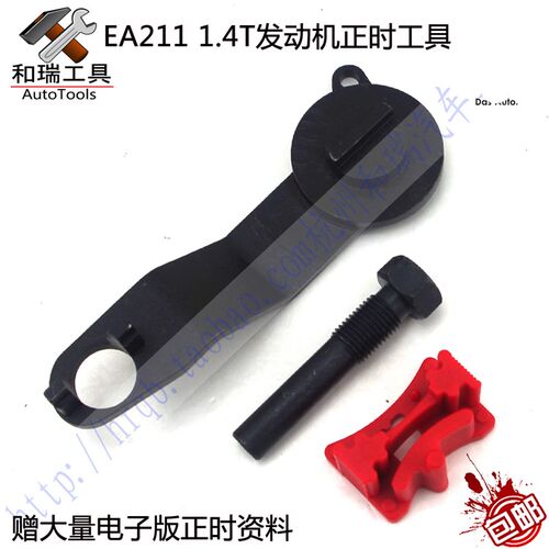 新捷达桑塔纳新朗逸1.4/1.4T/1.6正时工具EA211皮带发动机专用