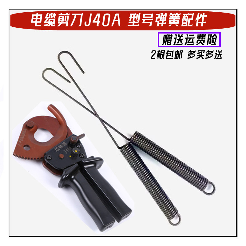 电缆剪刀线缆剪弹簧配件剥线钳压线钳弹簧弹力拉簧压簧多买多送图片