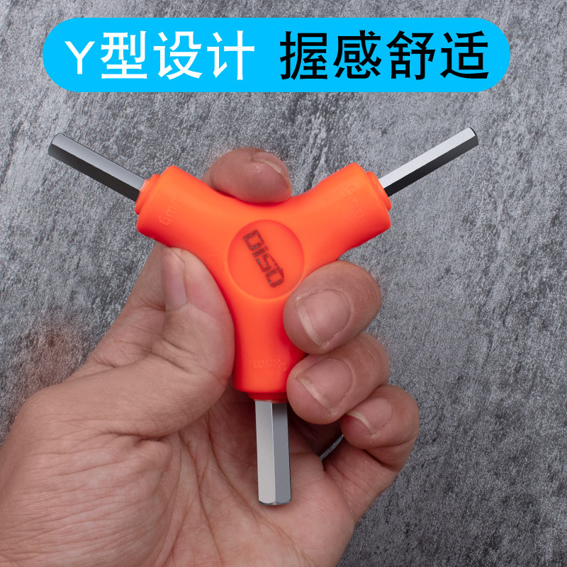 内六角扳手三叉六角螺丝刀 Y形内六方扳手套装六棱角工具2.5 3 4