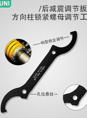 博得越野tein摩托车前减震器扳手saz前后避震软硬调节钩型月牙扳