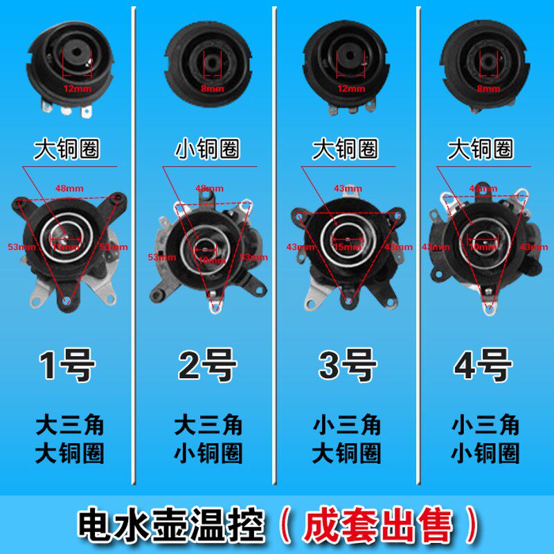 电热水壶配件电水壶底座温控器 温控开关器耦合器底上座子电源座