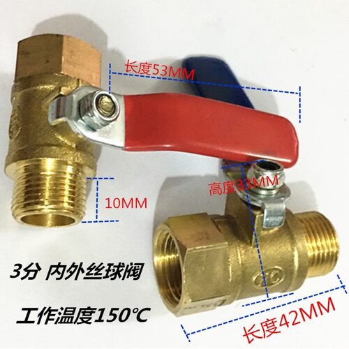 3分 铜球阀 内外丝球阀牙热水耐温小球阀水管开关阀门3/8 DN10