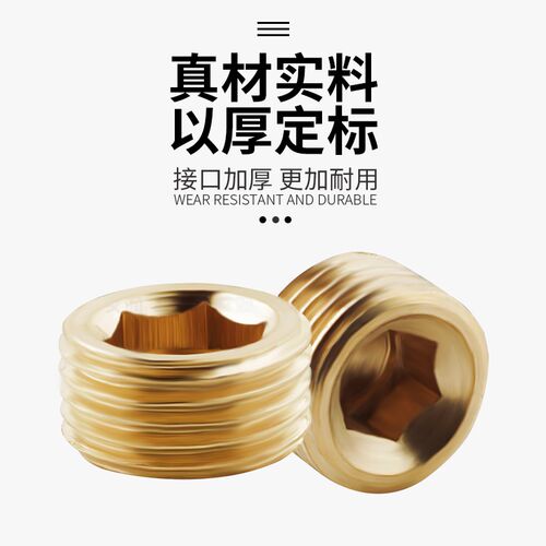 闷头塑胶模具用铜水堵头铜止付螺丝铜喉塞PT1/8 1/4 3/8 1/2 3/4