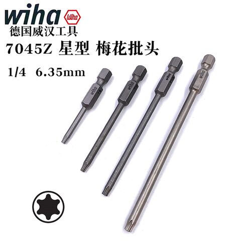 梅花批头德国wiha威汉7045Z星型起子头六角电动螺丝刀批咀T1-T10