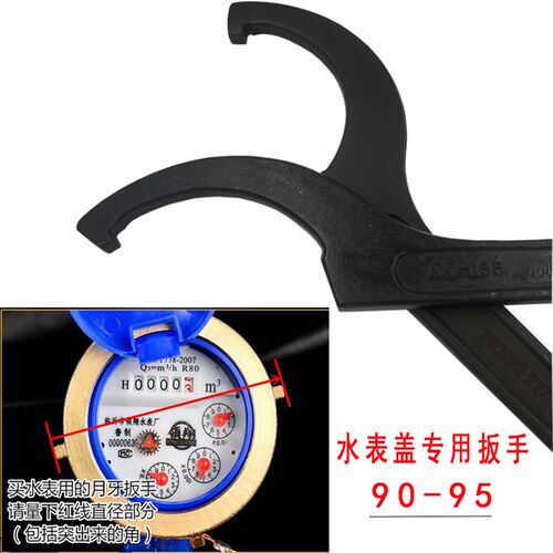 月牙扳手 钩形园螺母扳手侧面孔钩扳手水表盖勾型扳手轴承扳手