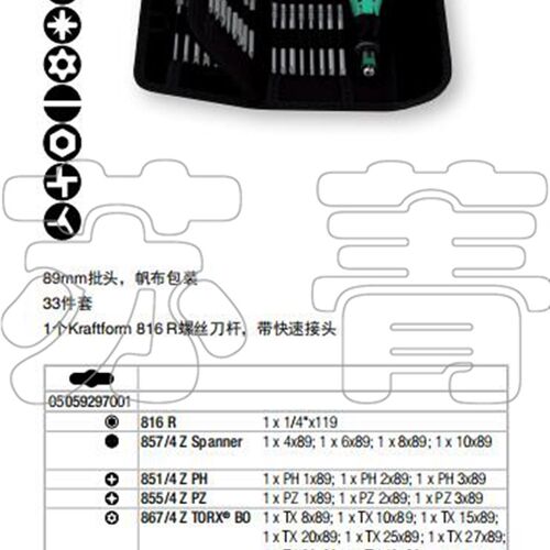 德国Wera维拉 Kraftform Kompatk 62 KK62 可换批头螺丝刀33件套