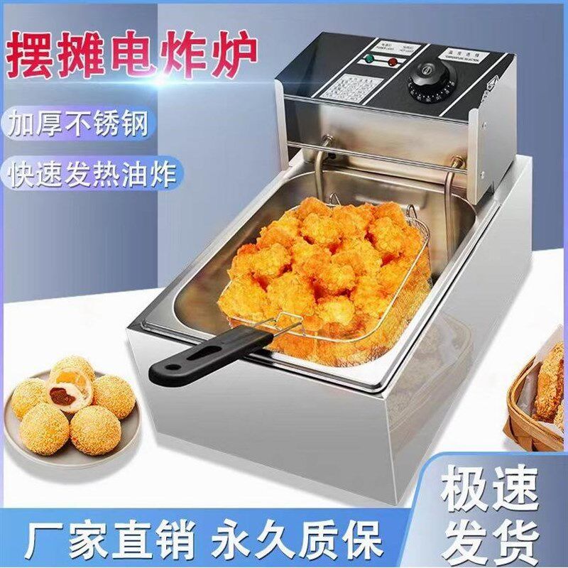电炸炉油炸锅商用炸鸡腿叉骨炸薯条摆地摊洋芋家用炸串油条机器