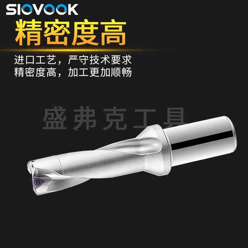 U钻头刀杆快速暴力钻数控车床喷水钻平底钻头WC/SP刀片刀柄10-70m