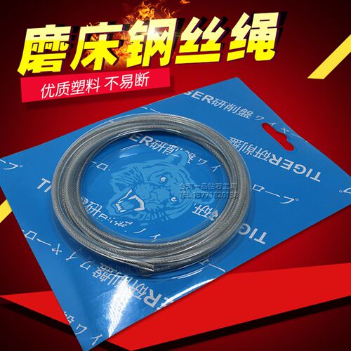 手摇磨床钢索钢丝绳拉绳小磨床钢丝绳索618平面磨床实用级吊索2米