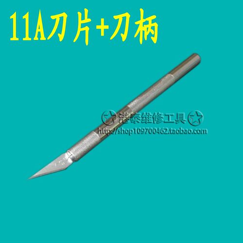 雕刻刀 美工刀 割刀 线路板 切割刀 手机贴膜专用 锋利68A雕刻刀