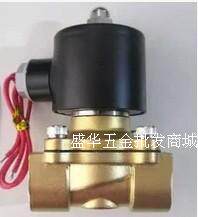 2W400-40 2W水阀 铜电磁阀 1.5寸-内径50MM 常闭 2W-40 DN40 220V