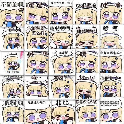 可爱菲比表情包贴纸鸣潮周边装饰