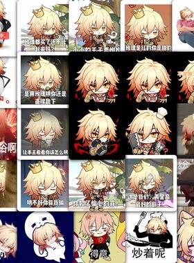 177张崩坏星穹铁道万敌表情包Q版头像贴纸可爱卡通创意表情包diy