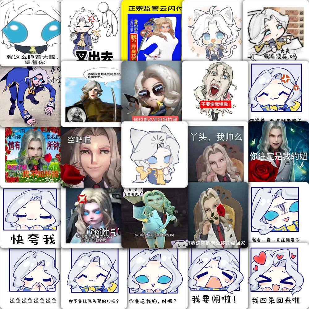 177张摄影师约瑟夫表情包贴纸第五人格梗图二次元游戏周边diy贴