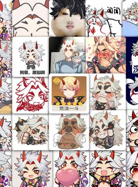 177张Q版荒泷一斗贴纸卡通原神角色周边创意装饰手机防水封口贴画