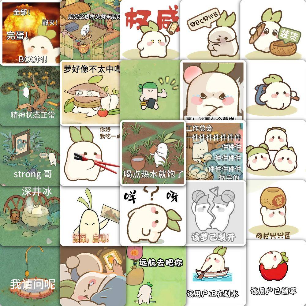 177张桃源深处有人家表情包贴纸可爱桃源小萝卜游戏周边装饰贴画,文具电教/文化用品/商务用品,贴纸/立体贴纸,淘宝优惠券,粉丝福利购,淘宝优惠卷