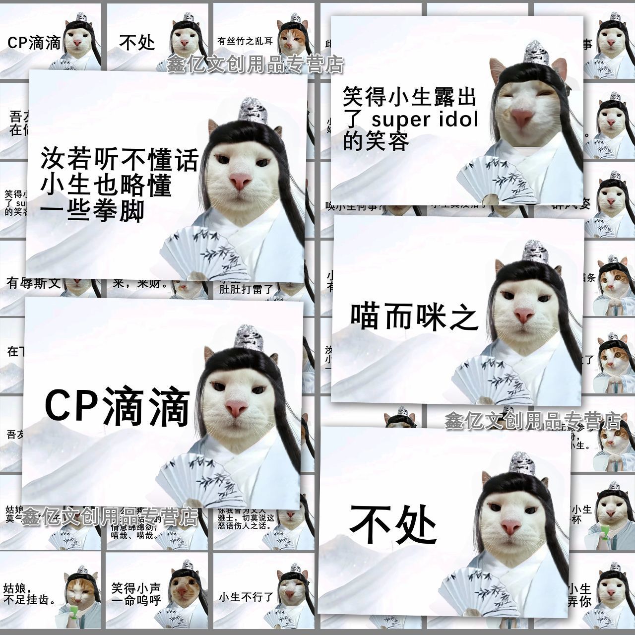 128张猫咪古风小生表情贴纸侯明昊沙雕搞笑创意抽象贴画手账装饰