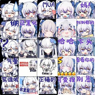 177张东雪莲表情贴纸新款碧蓝航线卡通可爱角色周边创意装饰贴画