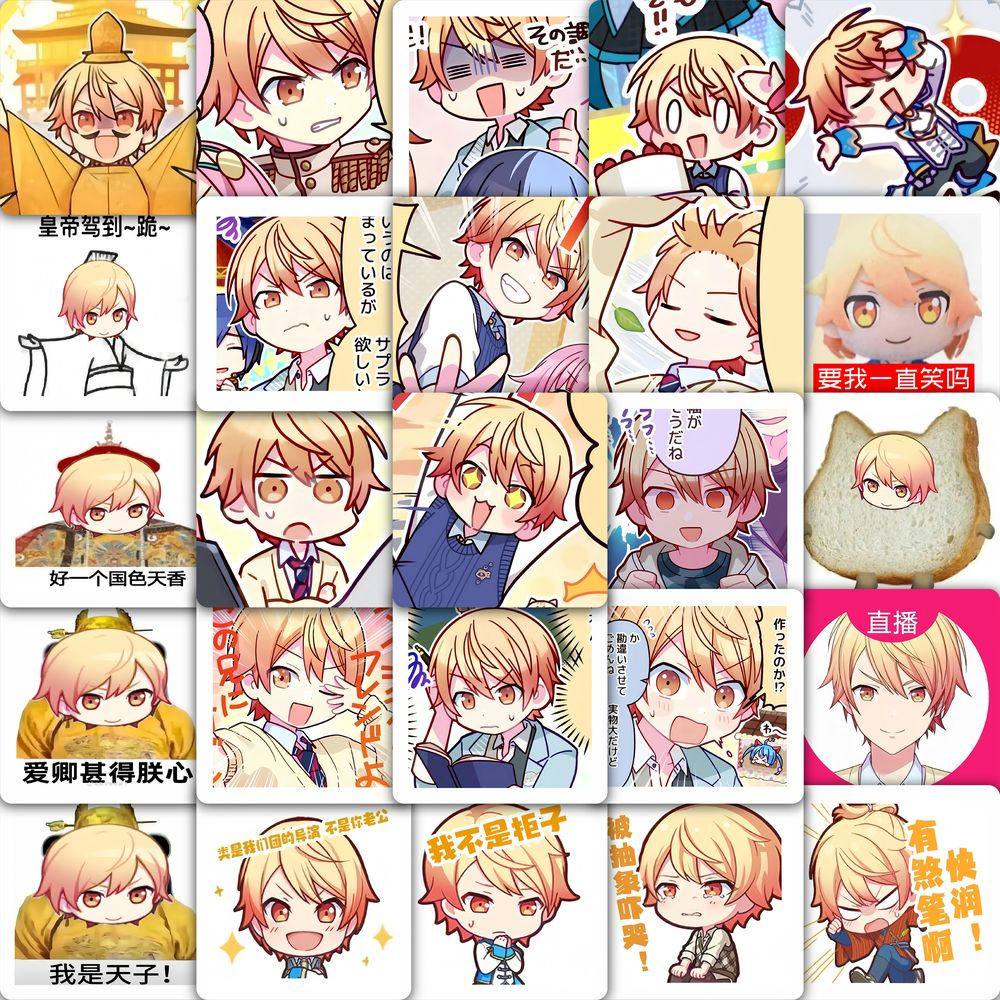 177张天马司表情包贴纸世界计划pjsk烤oc手账卡通创意diy防水贴画,文具电教/文化用品/商务用品,贴纸/立体贴纸,淘宝优惠券,粉丝福利购,淘宝优惠卷