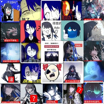 Ado表情包贴纸动漫周边