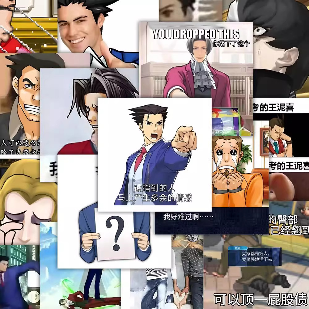 177张爆款逆转裁判表情包梗图贴纸成步堂龙一沙雕趣味DIY平板贴画,文具电教/文化用品/商务用品,贴纸/立体贴纸,淘宝优惠券,粉丝福利购,淘宝优惠卷