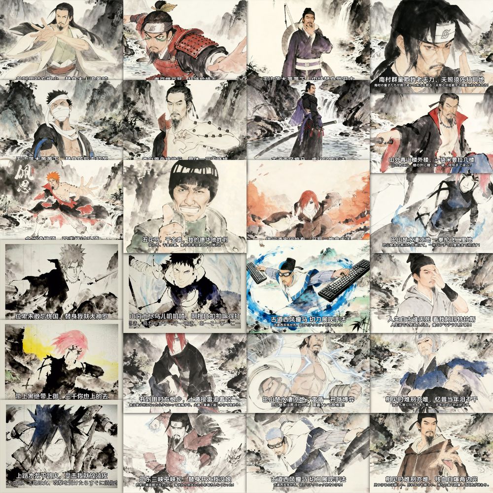 火影忍者古风奥义图贴纸