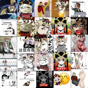 177张抽象童魔表情包贴纸鬼灭之刃上弦之二动漫周边装 饰防水贴画