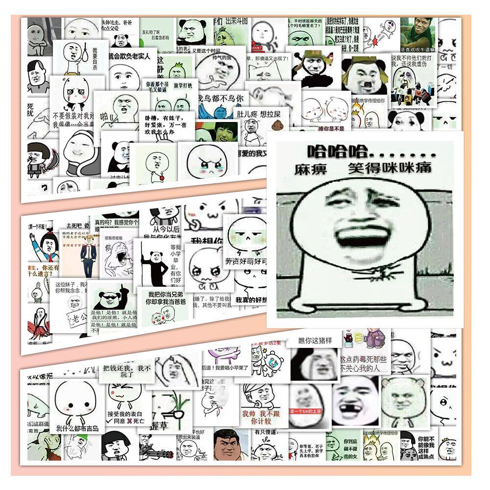309张diy爆笑沙雕已老实放过表情贴纸搞笑笔记本防水手机平板贴画