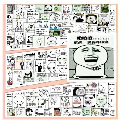 309张diy爆笑沙雕已老实放过表情