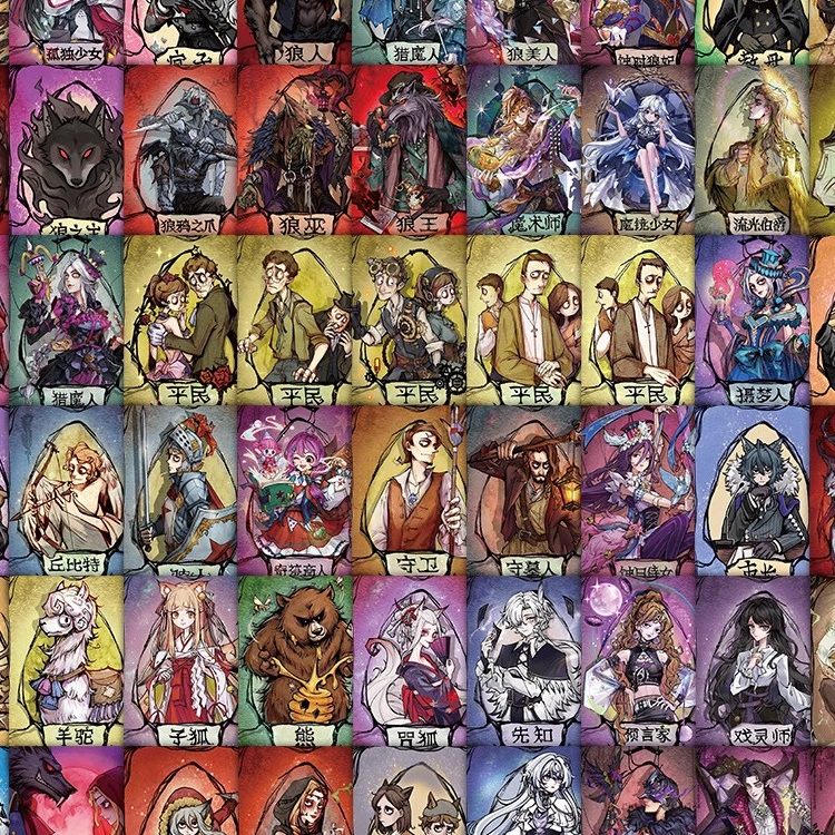 66张狼人杀游戏贴纸合集热门策略桌游创意绘画行李箱手账装饰贴画