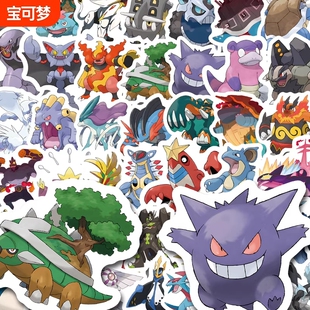 395张不重复宠物小精灵大合集贴纸宝可梦神奇宝贝手机行李箱贴画