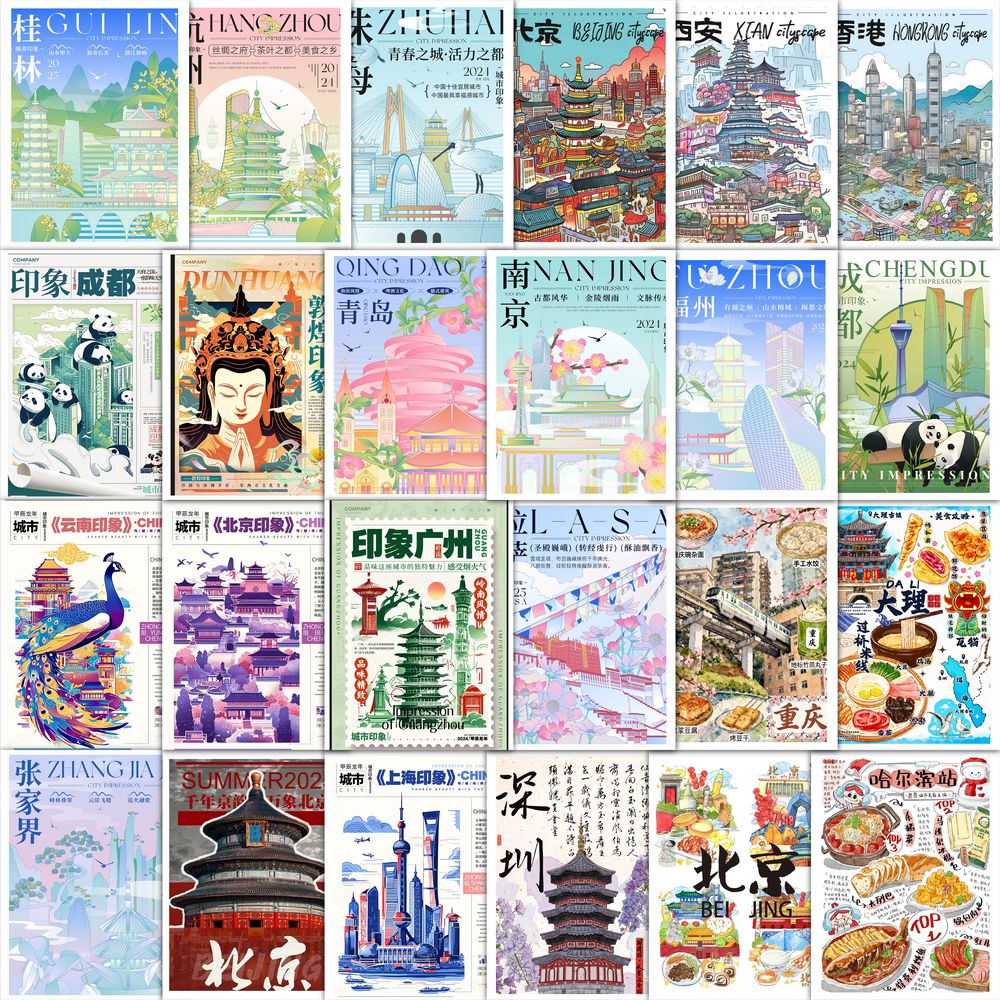 城市明信片贴纸不干胶立体贴画