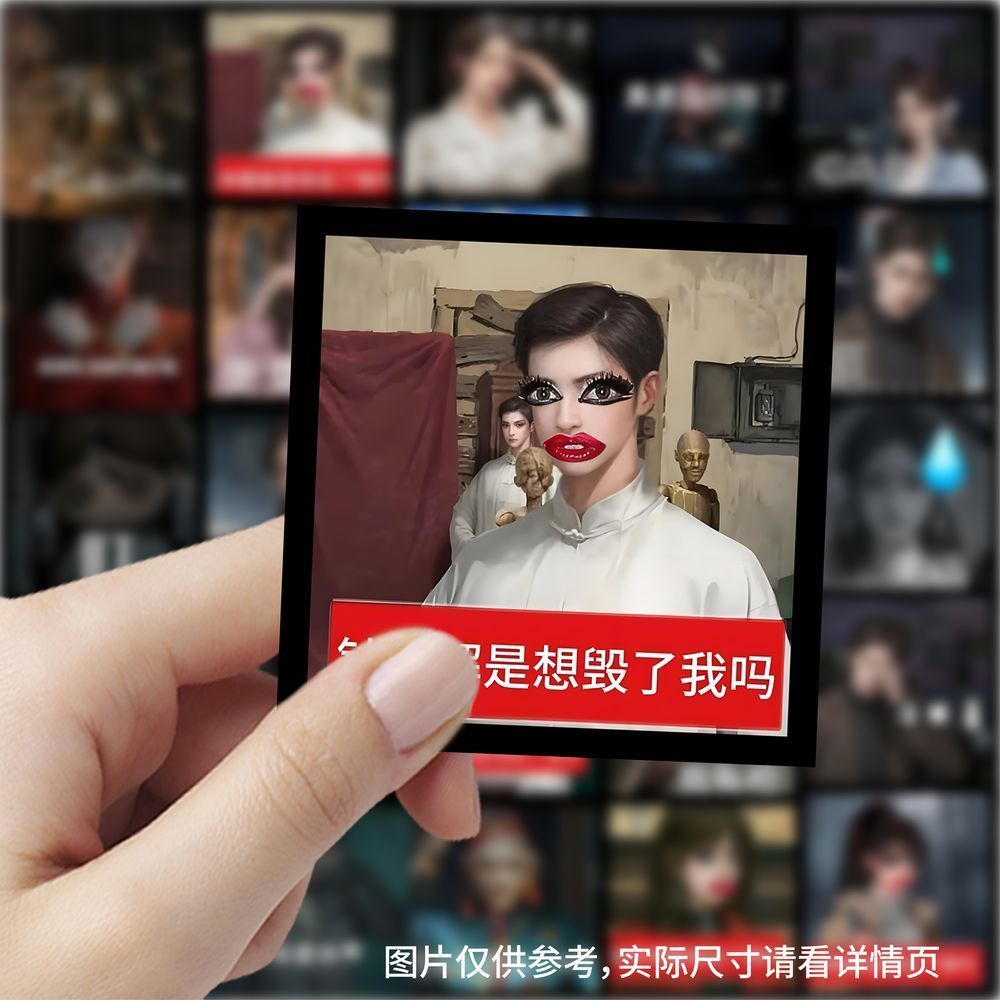 230张纸嫁衣搞笑抽象表情包贴纸趣味沙雕创意手机手账diy装饰贴画