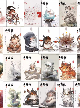 189张Q版山海经中国风国潮贴纸卡通文创系列装饰手账标签防水贴画