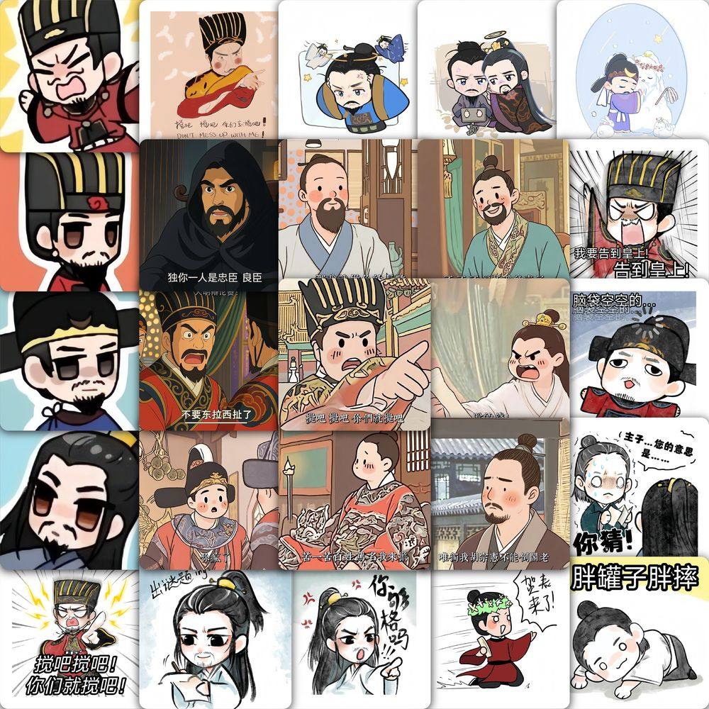 177张大明王朝1566贴纸搞笑飞天小阁老表情包装饰diy手机防水贴画,文具电教/文化用品/商务用品,贴纸/立体贴纸,淘宝优惠券,粉丝福利购,淘宝优惠卷