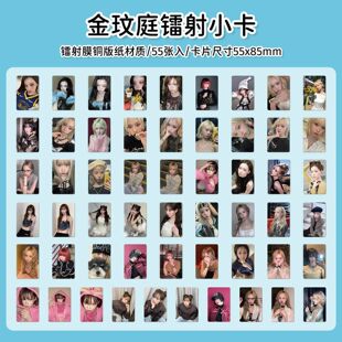 110张Winter金玟庭金冬天镭射小卡自印ins小卡片官卡LOMO卡拍立得