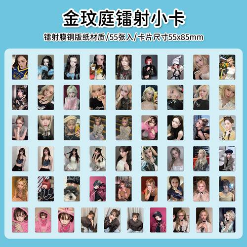 110张Winter金玟庭金冬天镭射小卡自印ins小卡片官卡LOMO卡拍立得