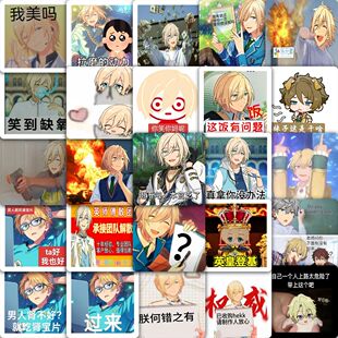 177张天祥院英智贴纸偶像梦幻祭梦之咲的病弱皇帝周边防水diy贴画