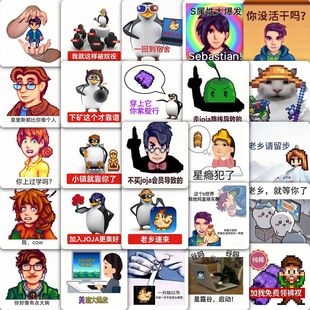 177张星谷露物语表情包贴纸抽象老农民梗图装饰小图案diy防水贴画