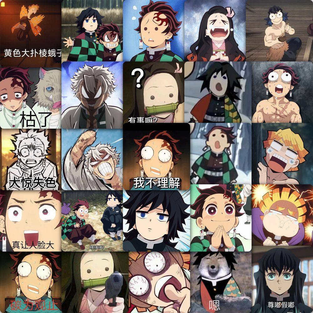 177张搞笑鬼灭之刃表情包贴纸炭治郎祢豆子义勇等动漫周边diy贴画,文具电教/文化用品/商务用品,贴纸/立体贴纸,淘宝优惠券,粉丝福利购,淘宝优惠卷