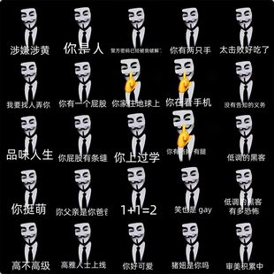 118贴专业黑客表情包贴纸低客黑调有多可怕创意网络抽象装饰贴画